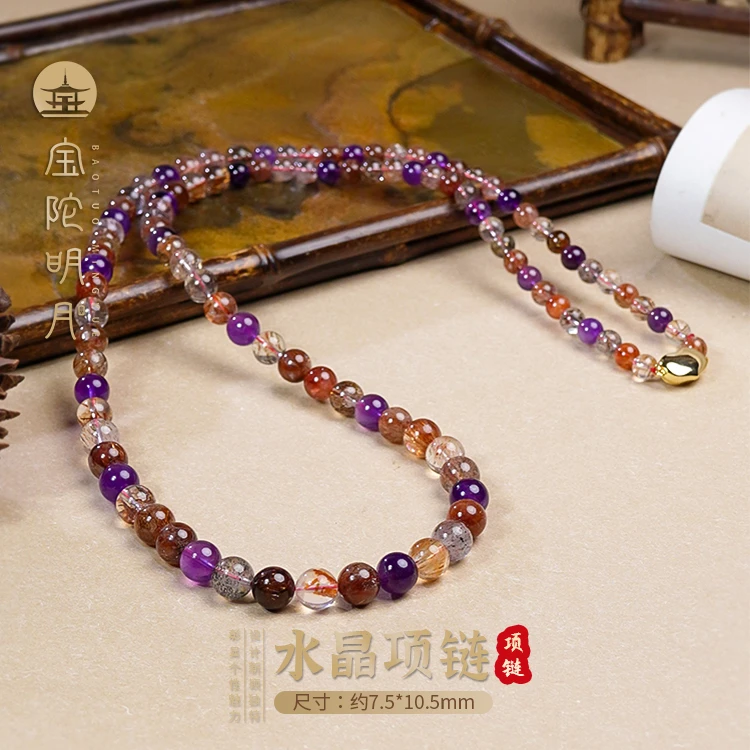 水晶项链【宝陀明月】天然黑加仑超七水晶满星罗汉链塔链