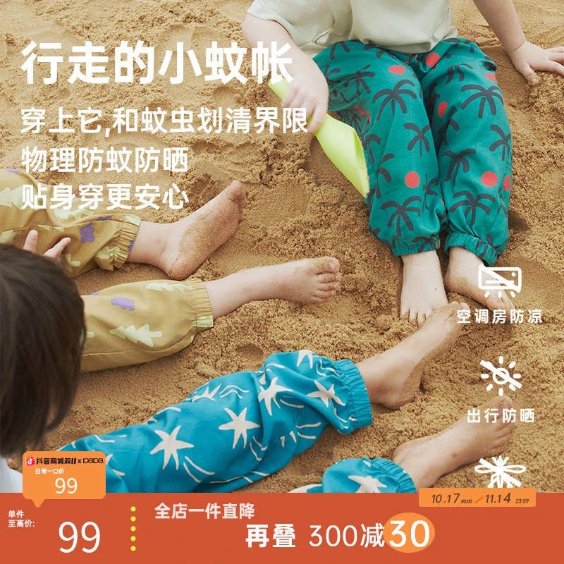【天丝人棉】papa爬爬儿童夏季宽松中大童印花防蚊裤休闲