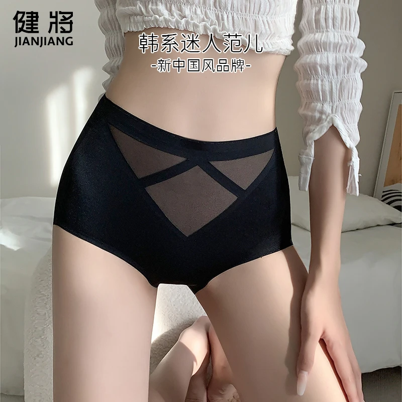 健将10A抗菌四季无痕桑蚕丝高腰收腹透气舒适镂空设计内裤88381