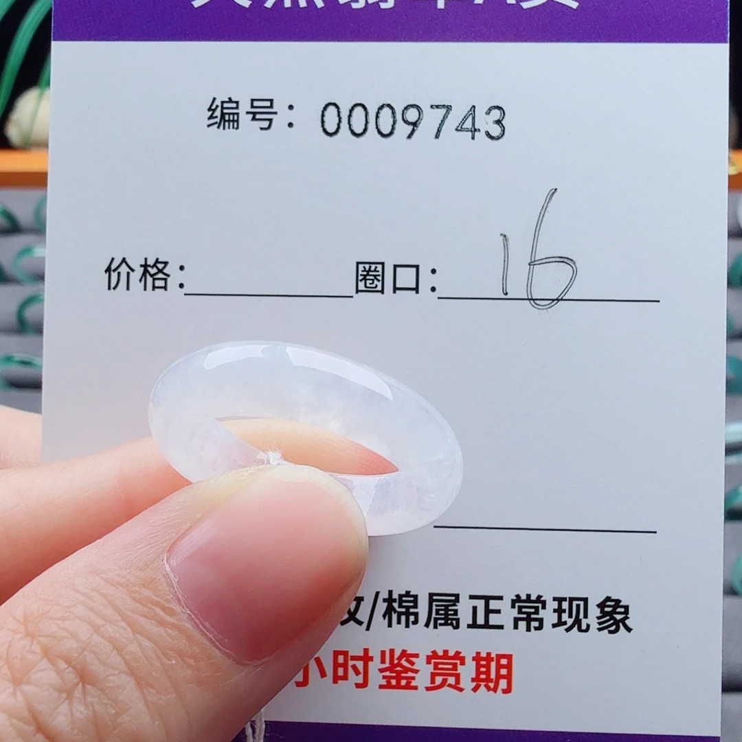 未镶嵌戒指翡翠翡翠