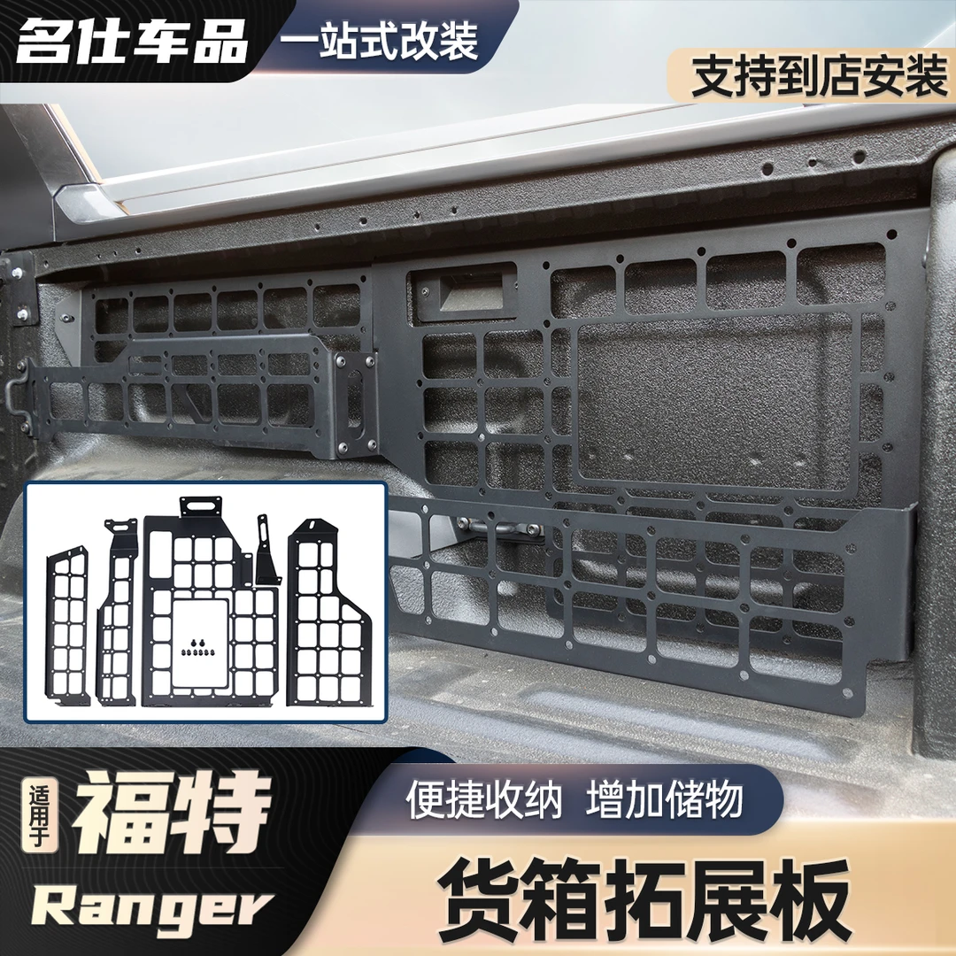 适用于23-24款福特游骑侠RANGER改装后货尾箱专用拓展网金属支架