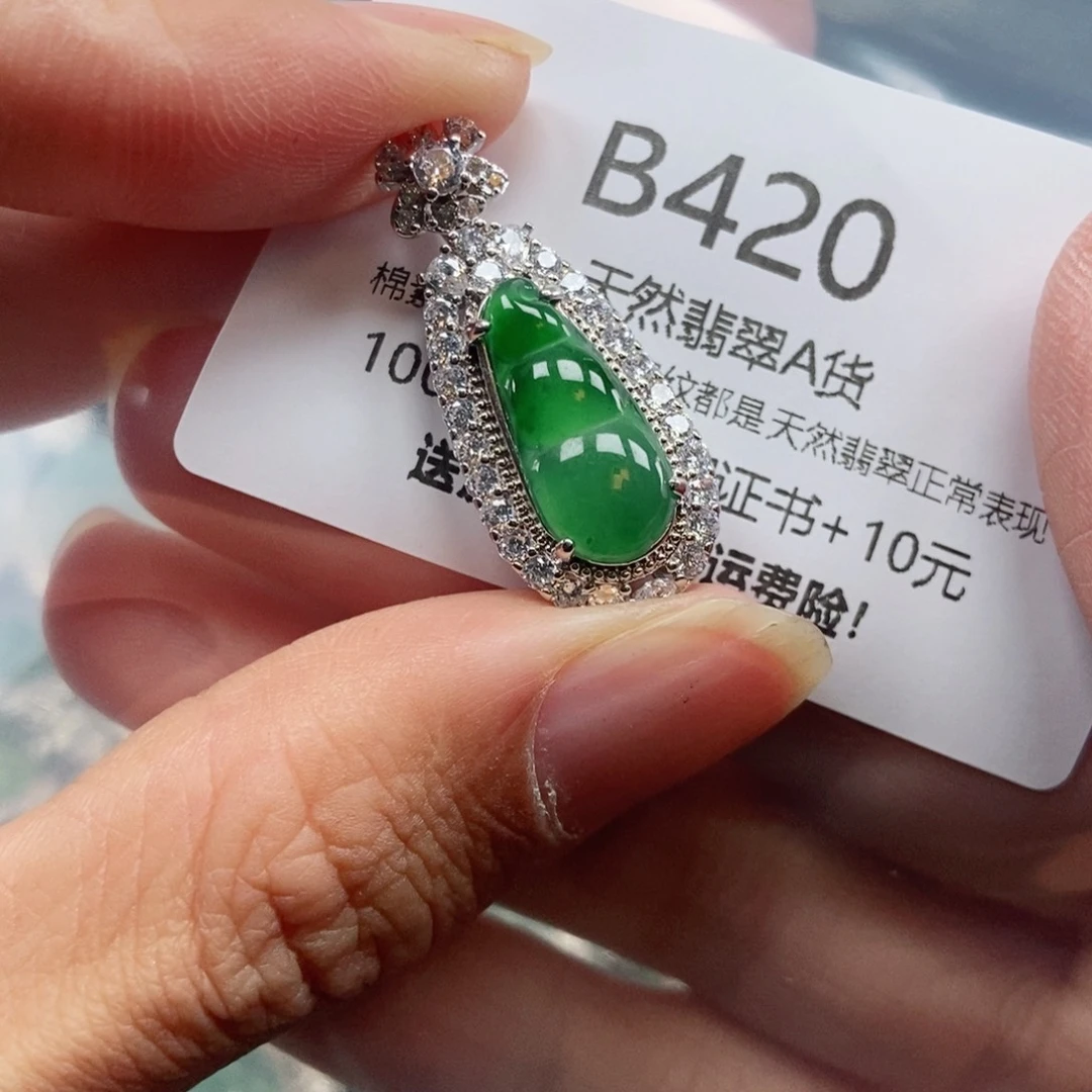 【闪购商品】翡翠吊坠(不含链)未镶嵌