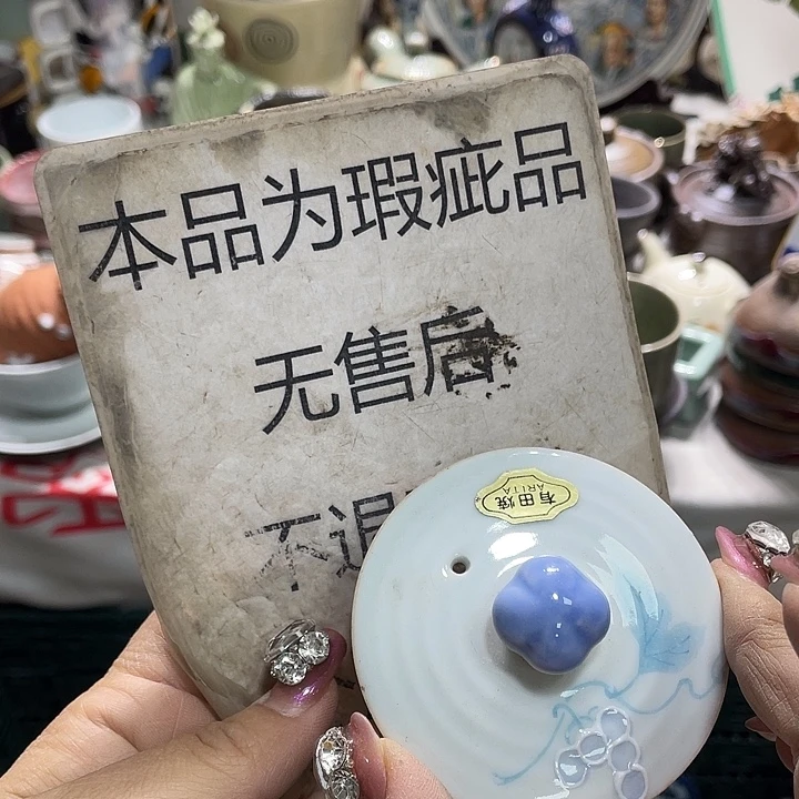 茶杯具19.9发带瑕疵牌都是坏的2