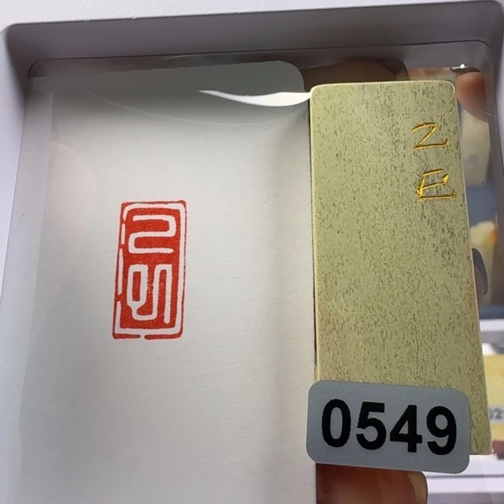 印石寿山石乙巳年号章1*2