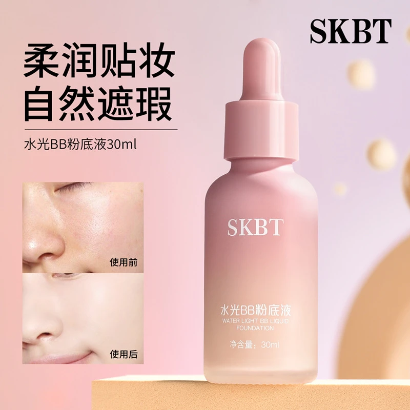 水光BB粉底液粉霜持妆遮瑕滋润服帖奶油肌轻薄防水汗不易脱妆自然