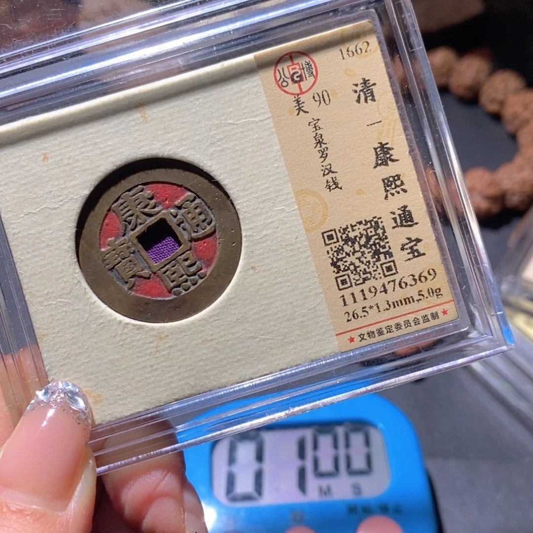 发***友铜公博90古钱币 小凤
