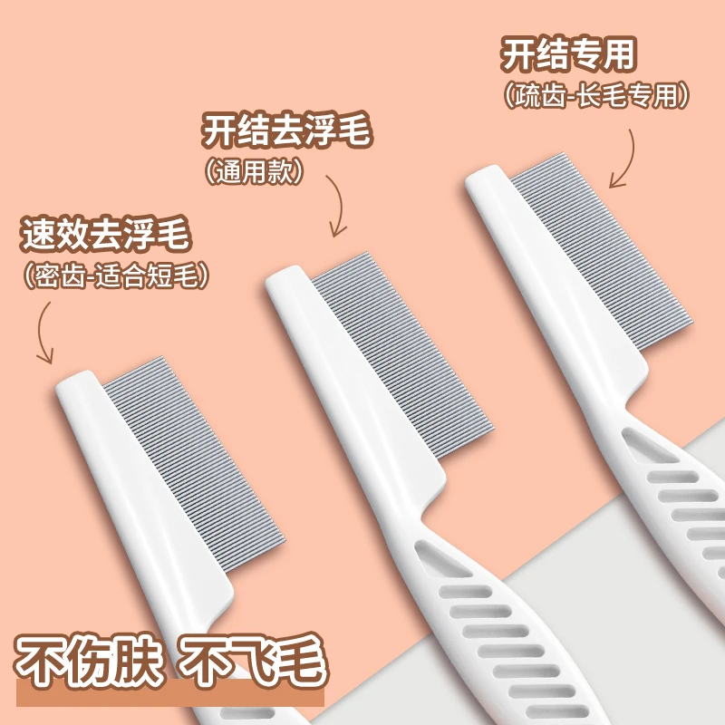 狗狗梳子猫梳毛专用猫咪排梳狗清理器刷密齿长毛宠物去跳蚤浮用品