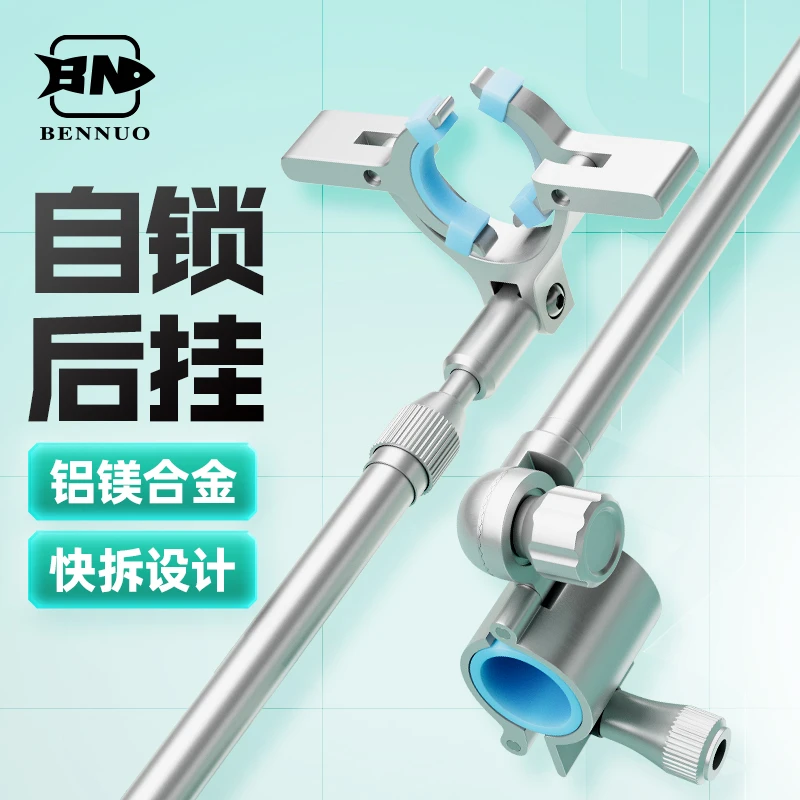 本诺后挂支架自锁大物杆炮台鱼竿支架防脱架杆台钓铝合金钓鱼配件
