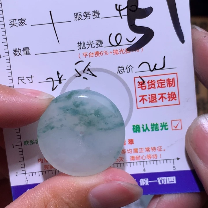 ****A定制翡翠未镶嵌111