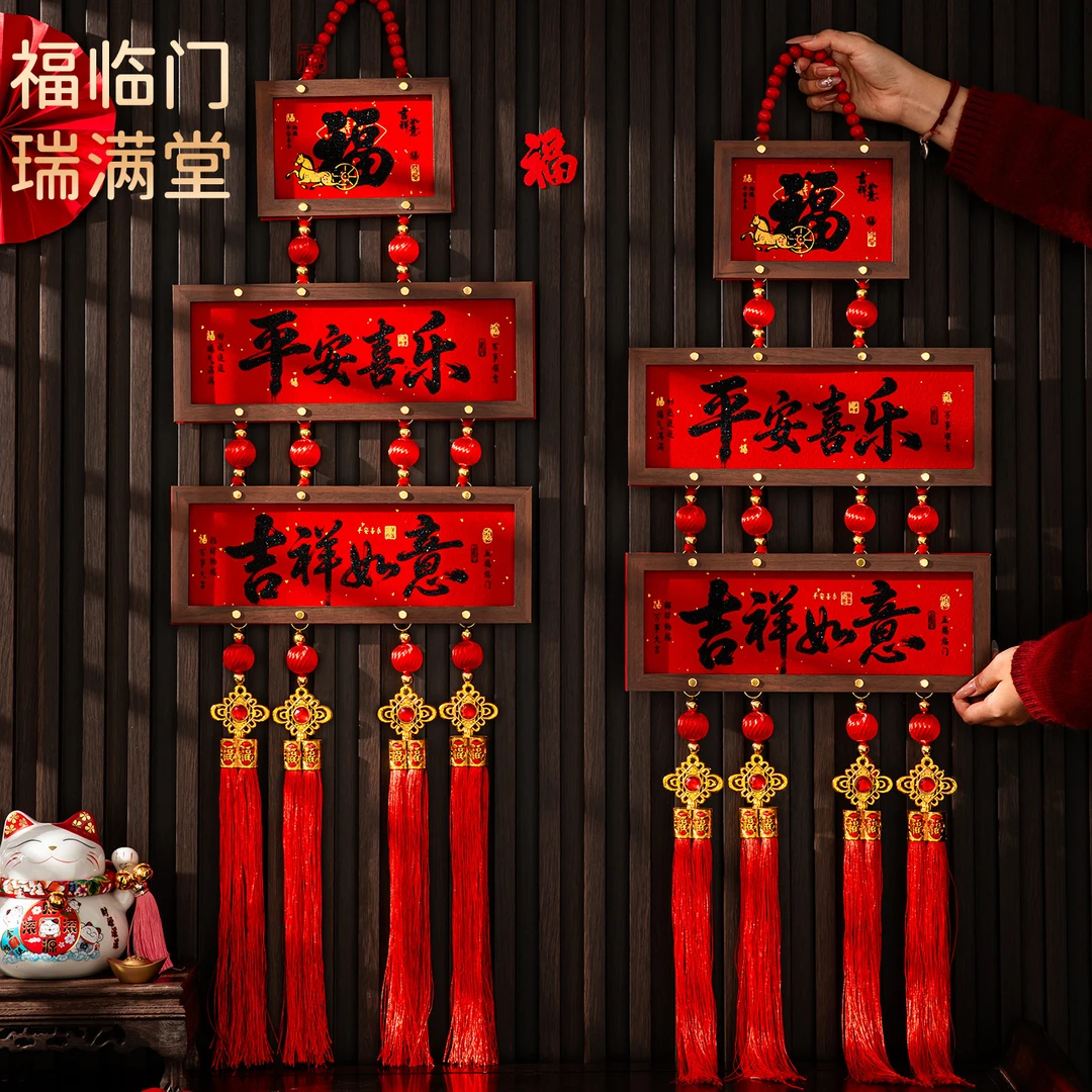 新款相框挂件2026春节新年客厅高档喜庆用品玄关背景墙入户门挂饰