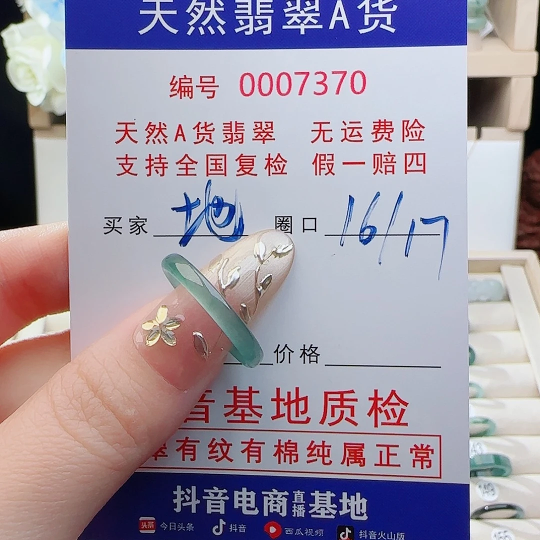 地***化未镶嵌戒指翡翠戒指