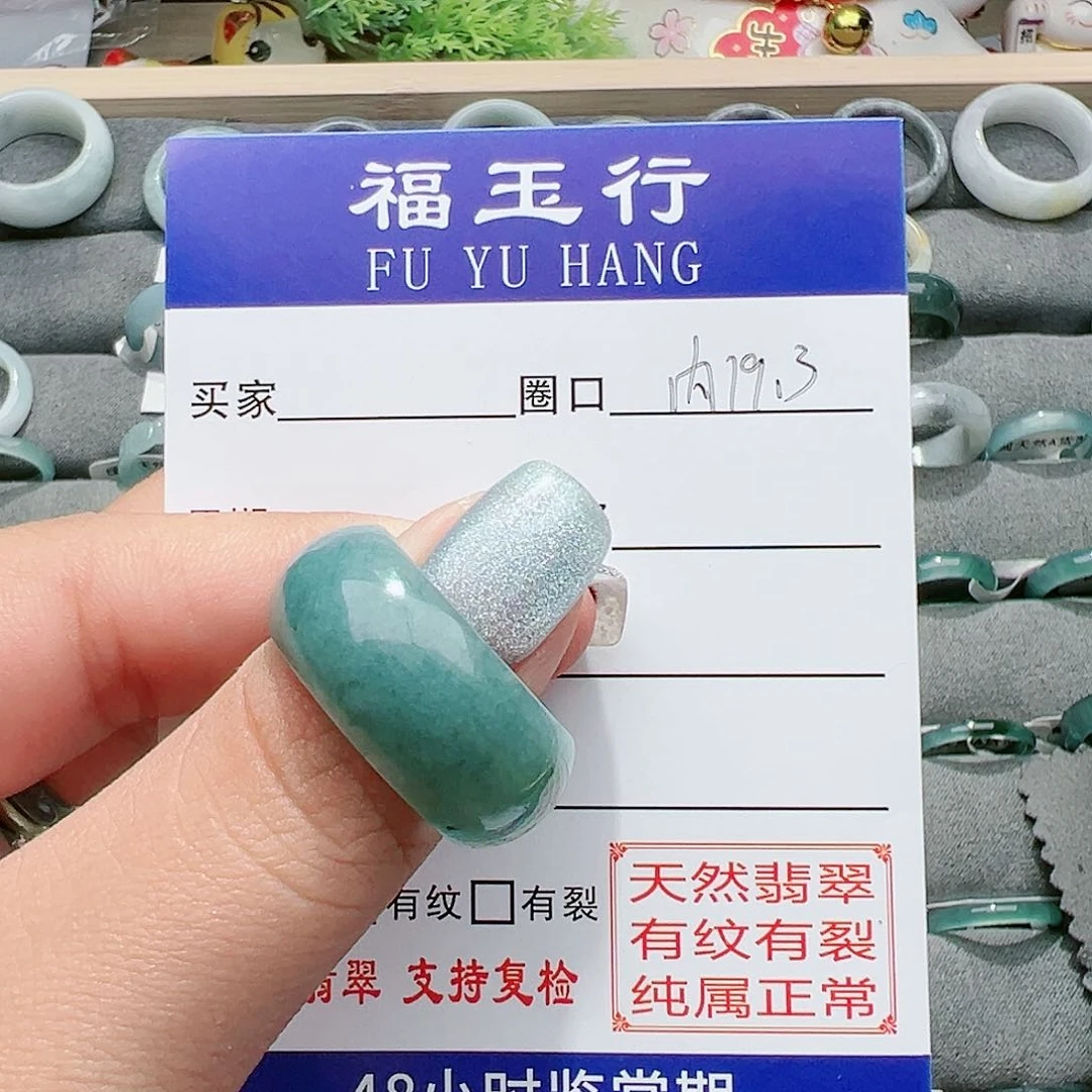 【闪购商品】翡翠戒指未镶嵌已****户戒指