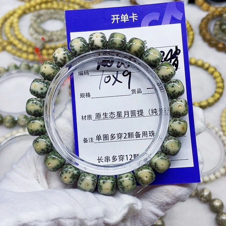 星月菩提手串ᅠᅠ星月菩提10-9