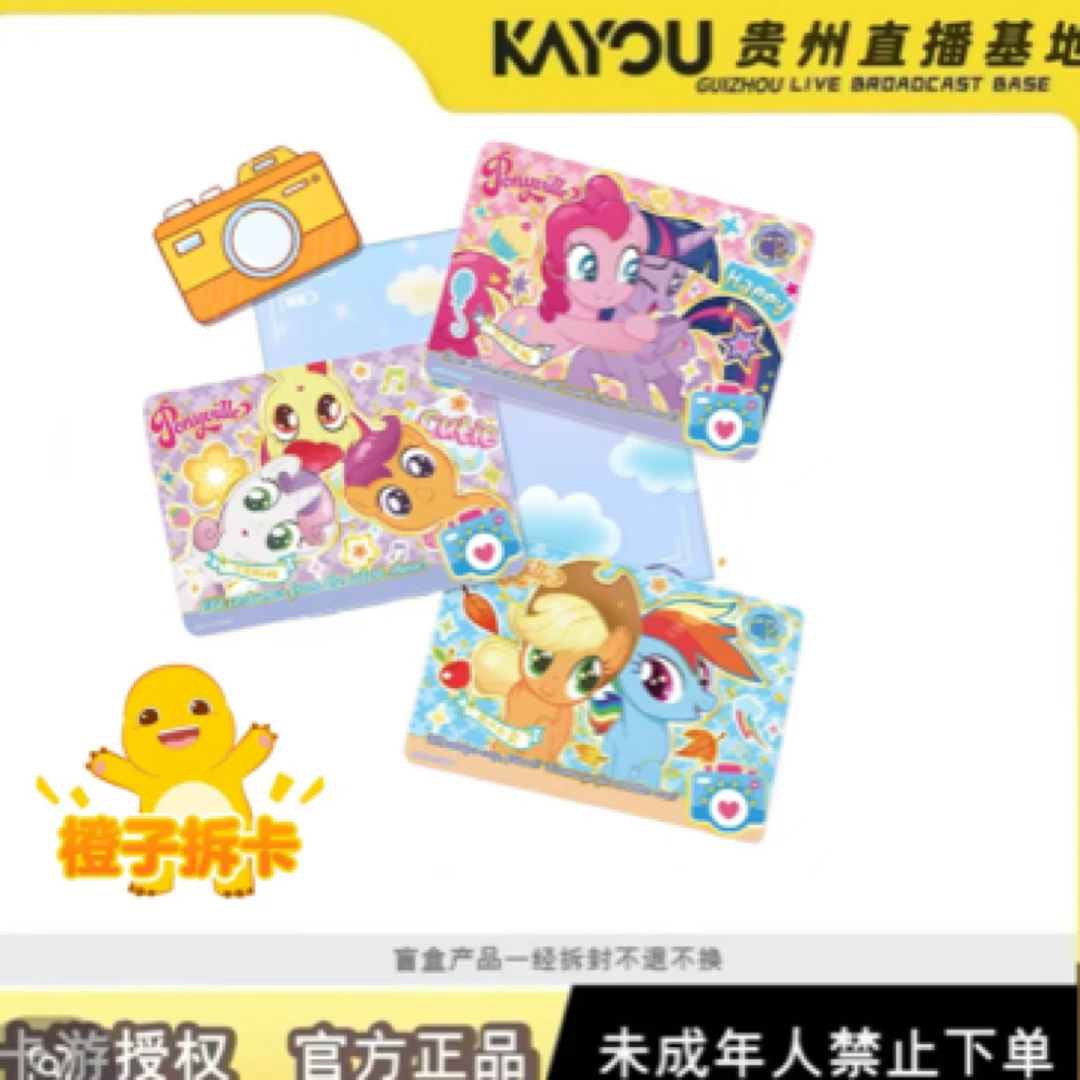 【橙】-【宠粉平拆】 小马宝莉趣影五