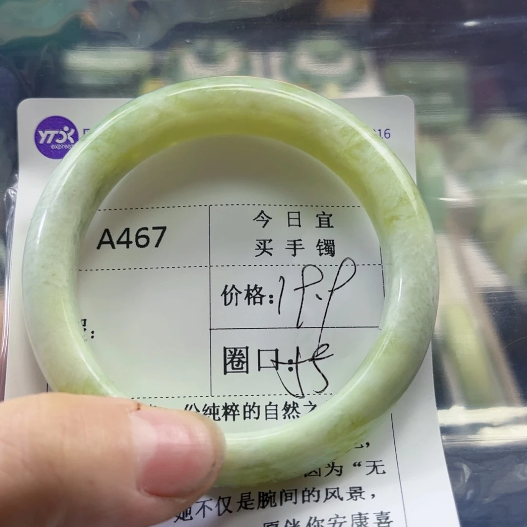 晴***妈蛇纹石玉未镶嵌手镯