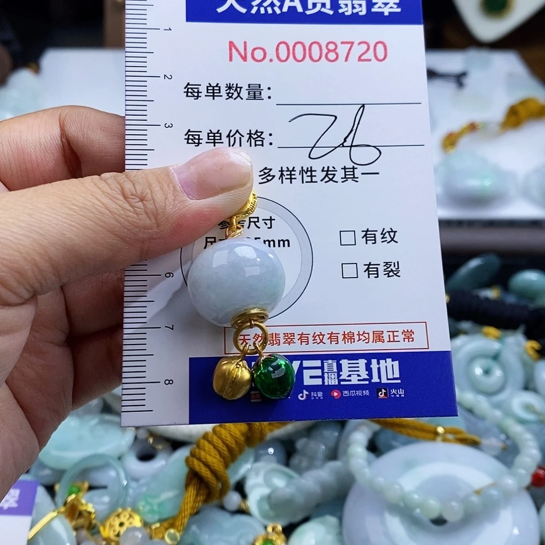 翡翠未镶嵌颈饰8720