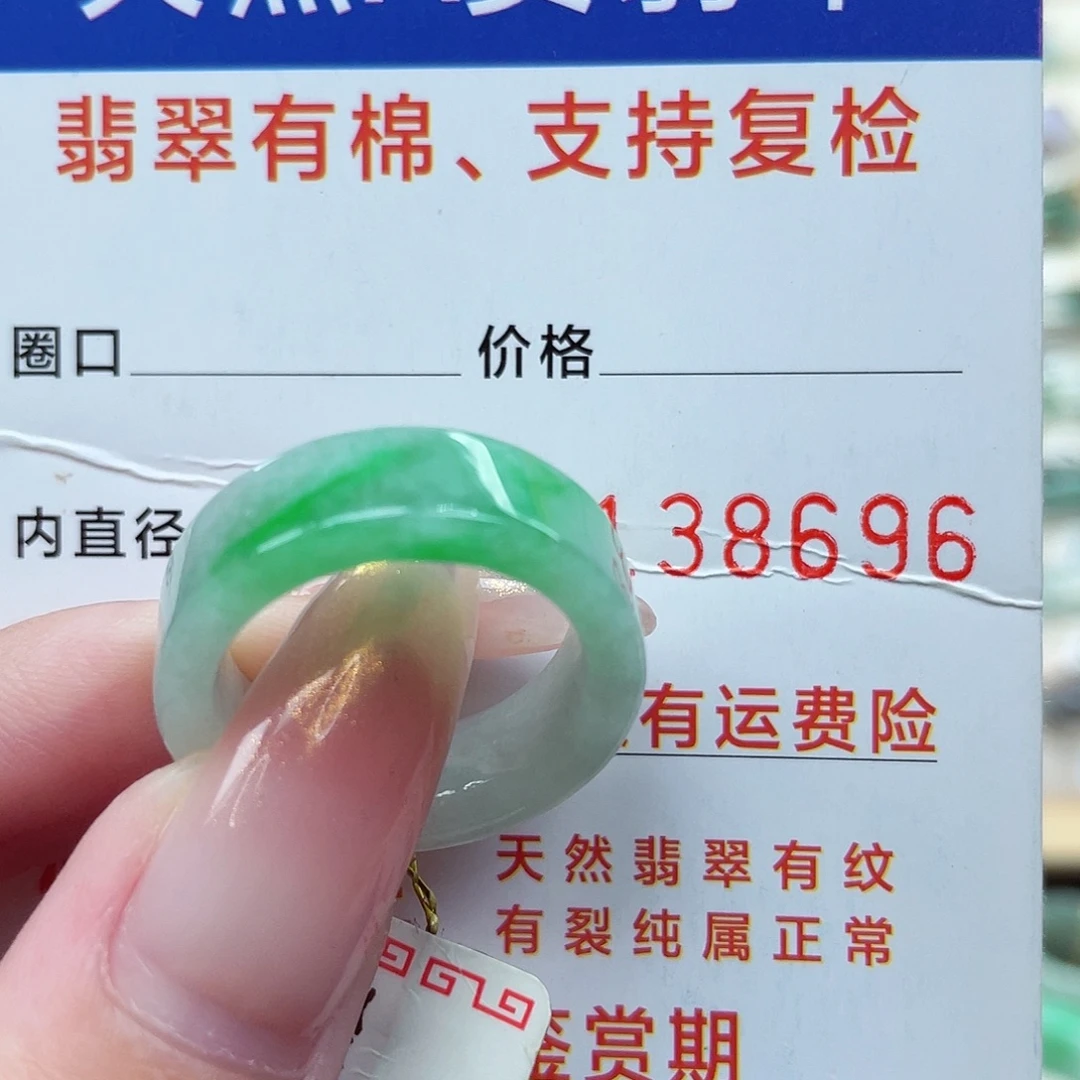 未镶嵌戒指翡翠港15