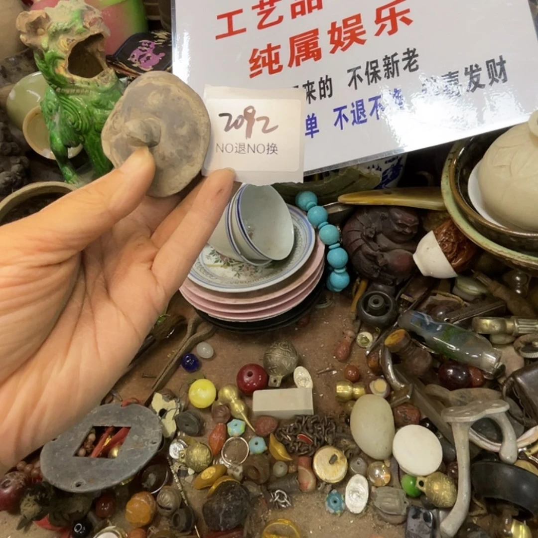 用***4其他2092号工艺品