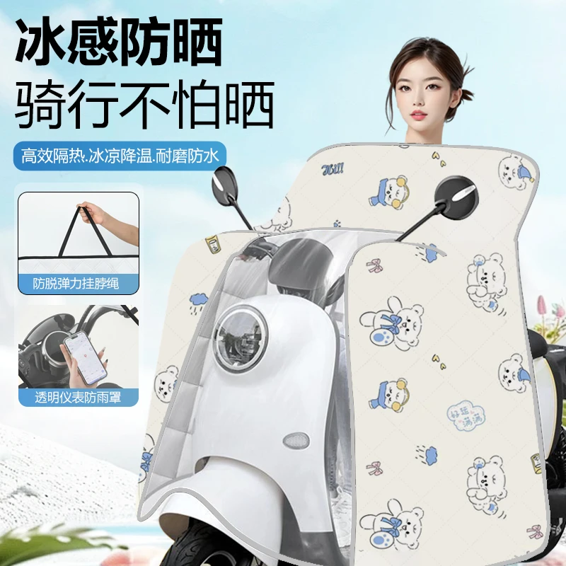 电动车夏季防晒防风防雨挡风被电瓶车防晒挡风罩