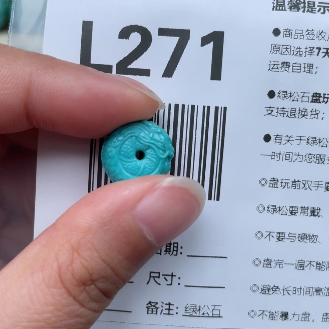 绿松石未镶嵌挂件一*走