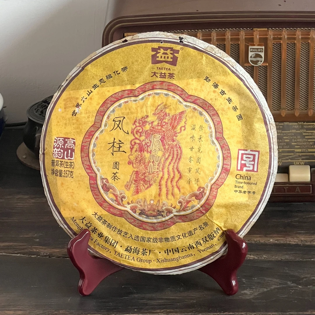 品鉴装 2011年 101 凤柱圆茶 普洱茶生茶10克~50克