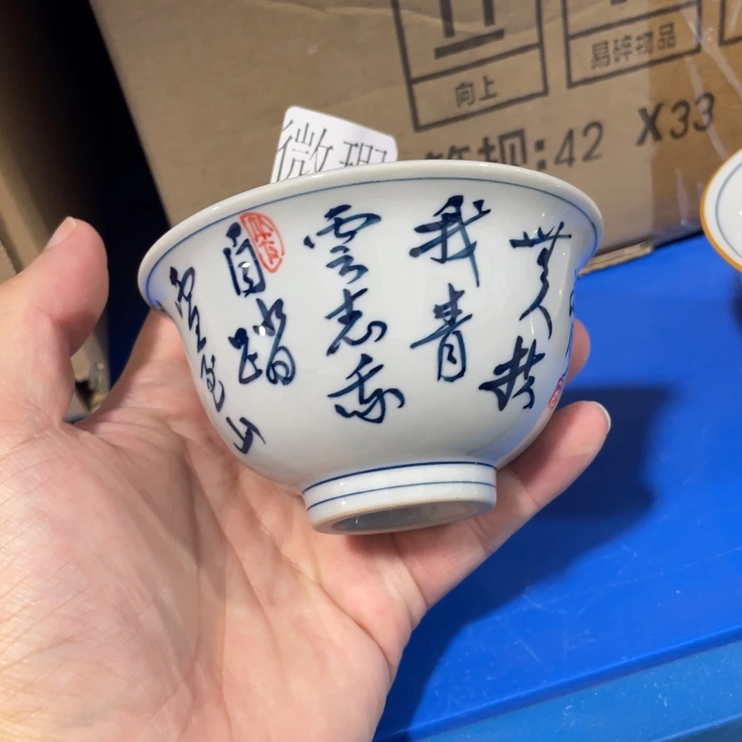 釉下手绘茶具微瑕