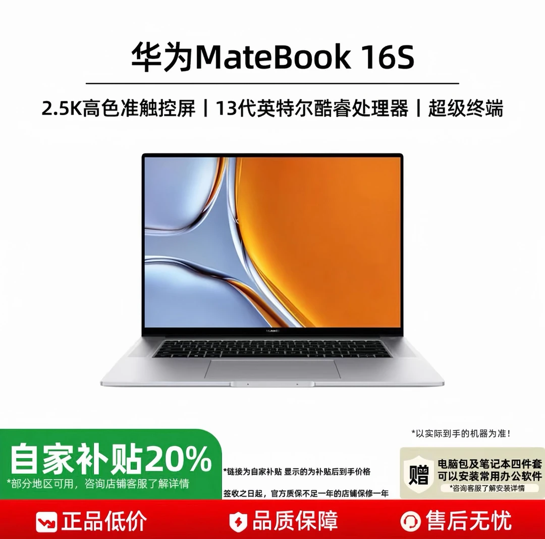 95新 Huawei/华为 16S系列i9专业设计游戏16寸2.5K触屏笔记本
