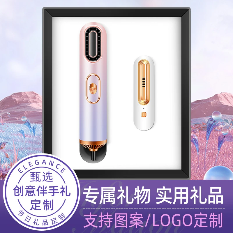 商务礼品套装定制logo网红吹风机创意伴手礼送女生顾客实用礼品