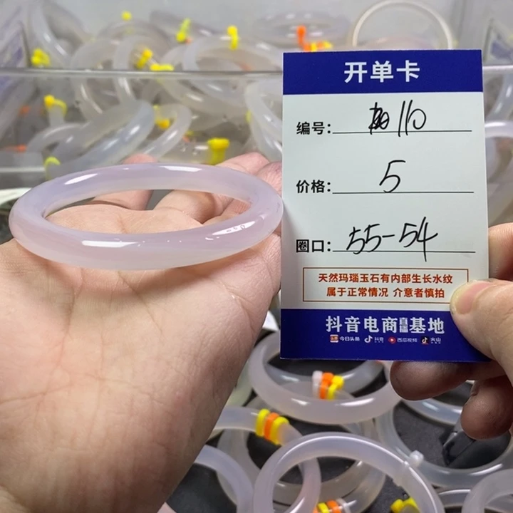手镯玛瑙/玉髓未镶嵌