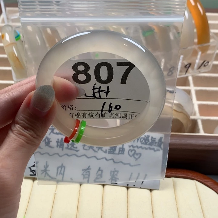 玛瑙/玉髓手镯未镶嵌鹿*807