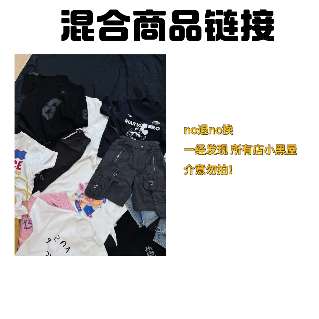 2025年夏款【混合商品】 选编号 儿童男童中大童宽松潮流百搭短袖