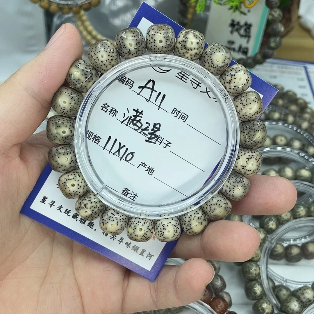 手串星月菩提A11满天星