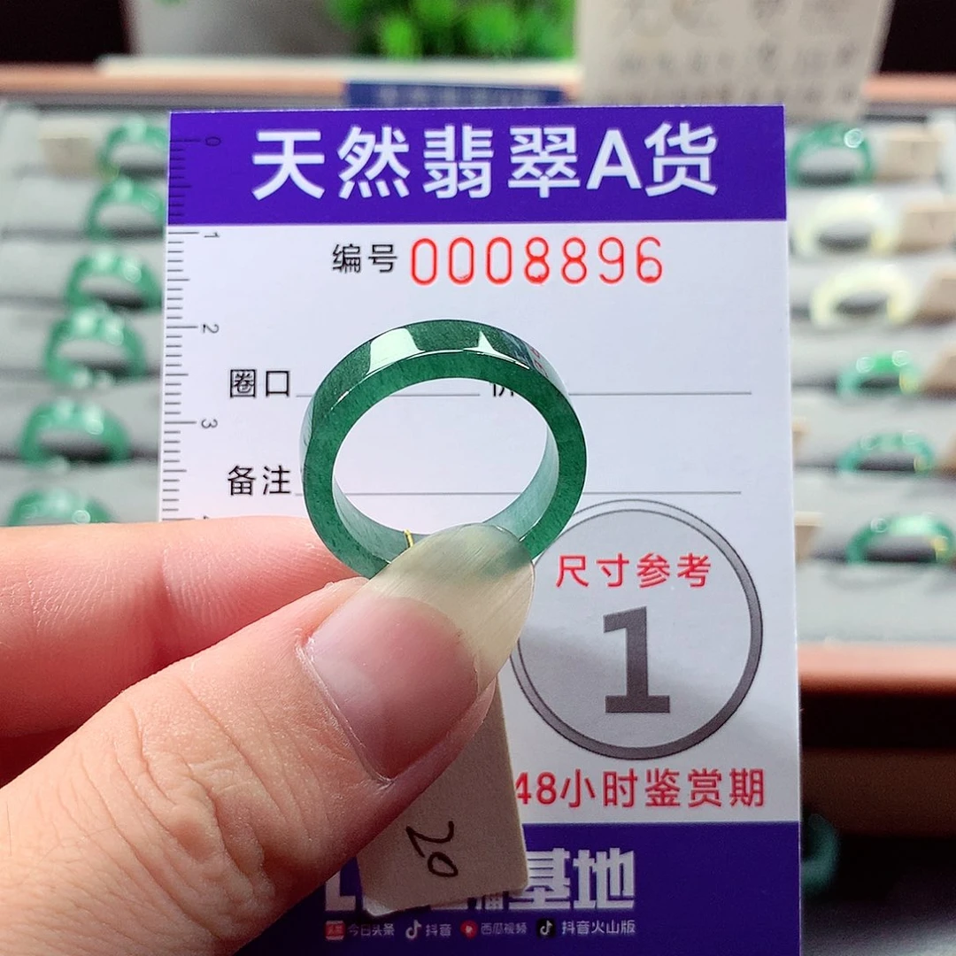 未镶嵌戒指翡翠20号