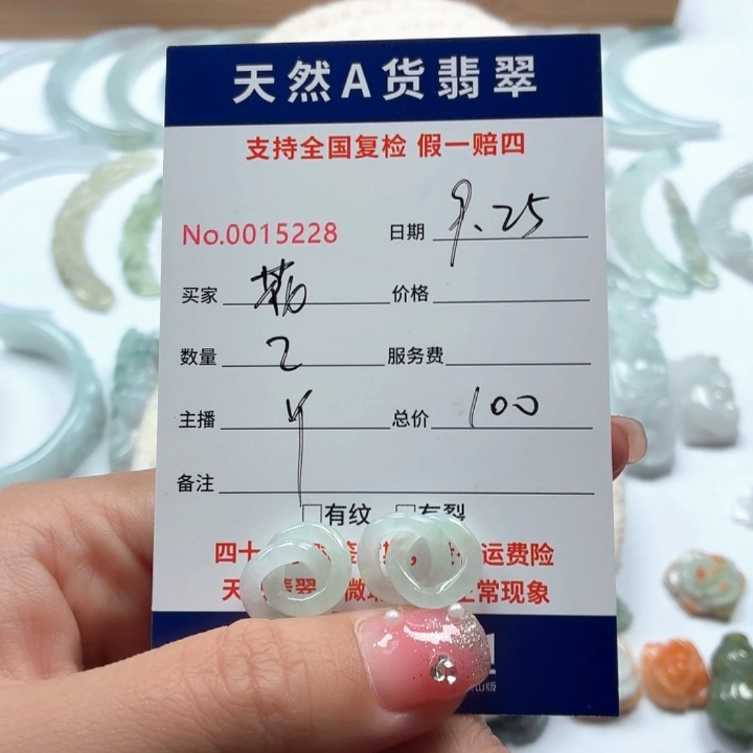 筱***语翡翠未镶嵌颈饰111111