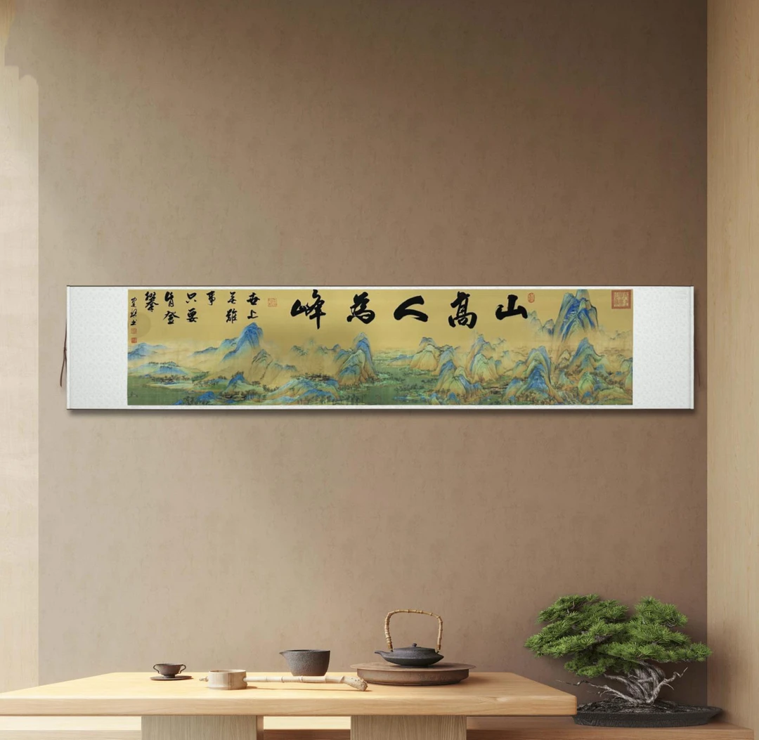 山高人为峰 装饰品 家具装饰用品