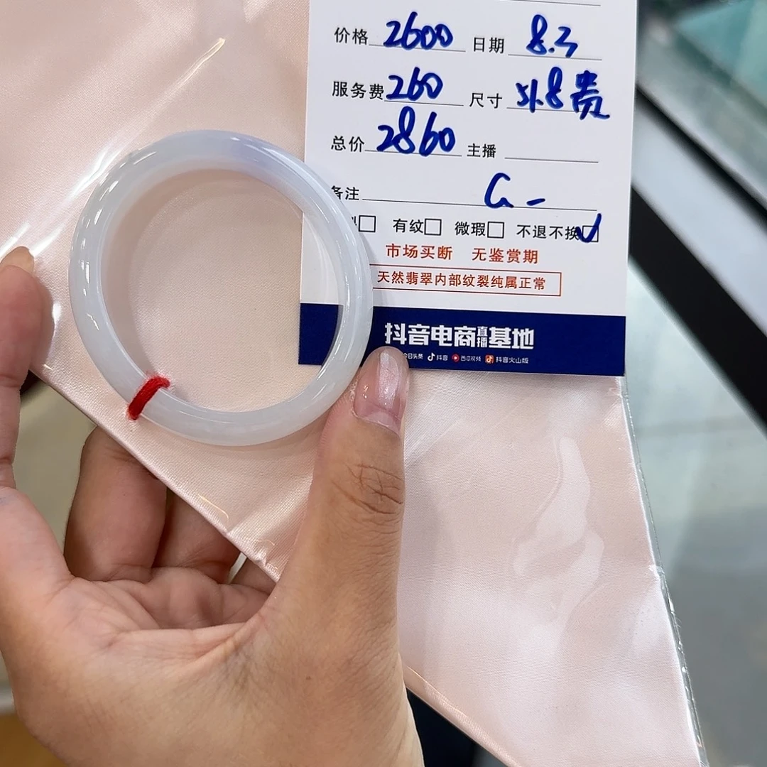 m***m翡翠手镯未镶嵌贵妃