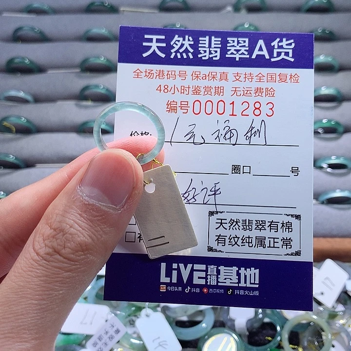 翡翠戒指未镶嵌翡翠