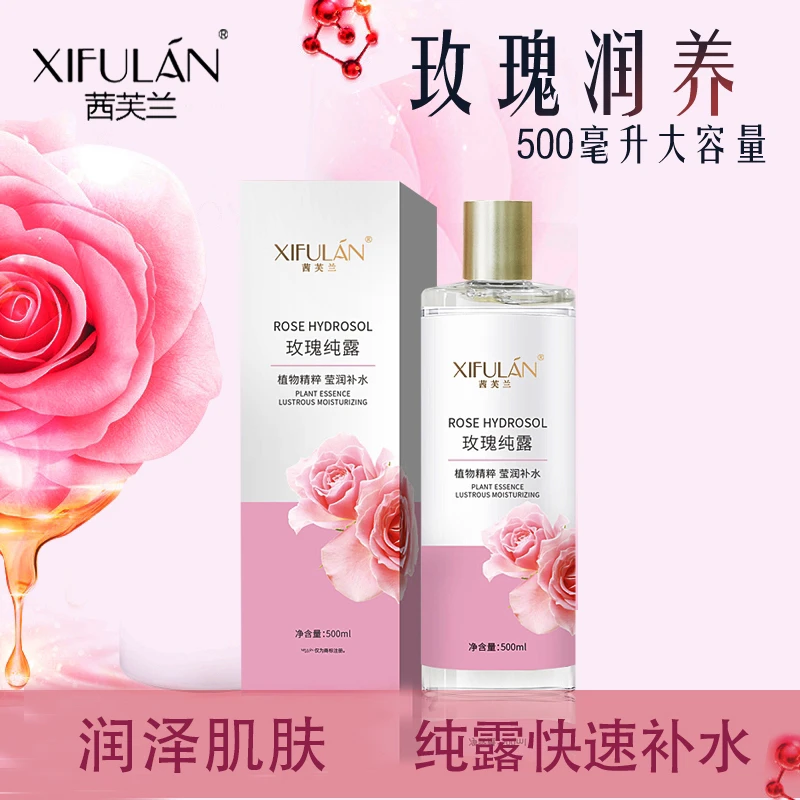 【萱萱粉丝专属】茜芙兰大马士革大容量500ml玫瑰纯露保湿舒缓精粹