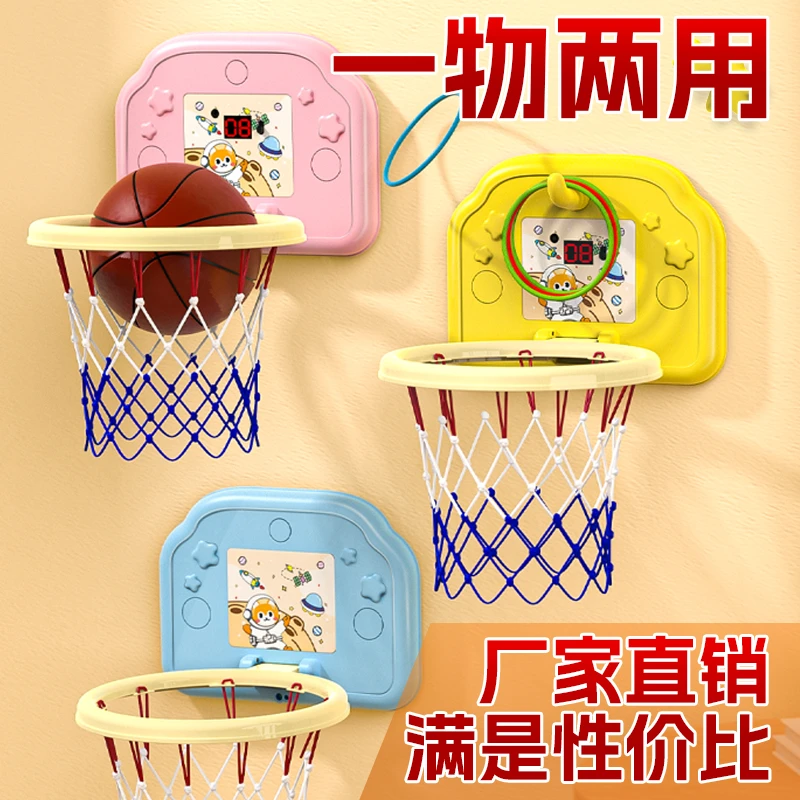 儿童篮球框投篮架室内免打孔电子记分壁挂式投篮球框家用套圈玩具
