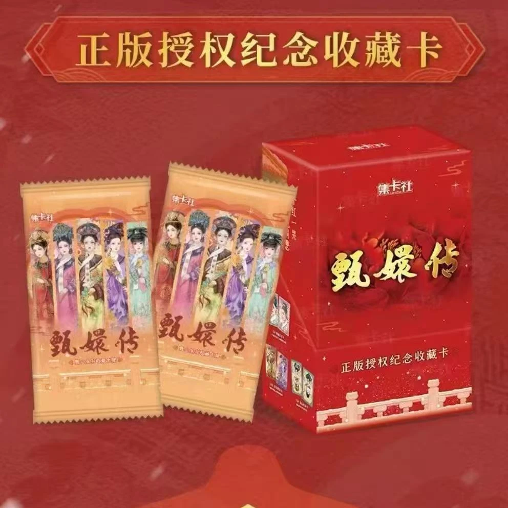 【甄嬛传】甄心永存收藏卡牌 代拆【盲盒】