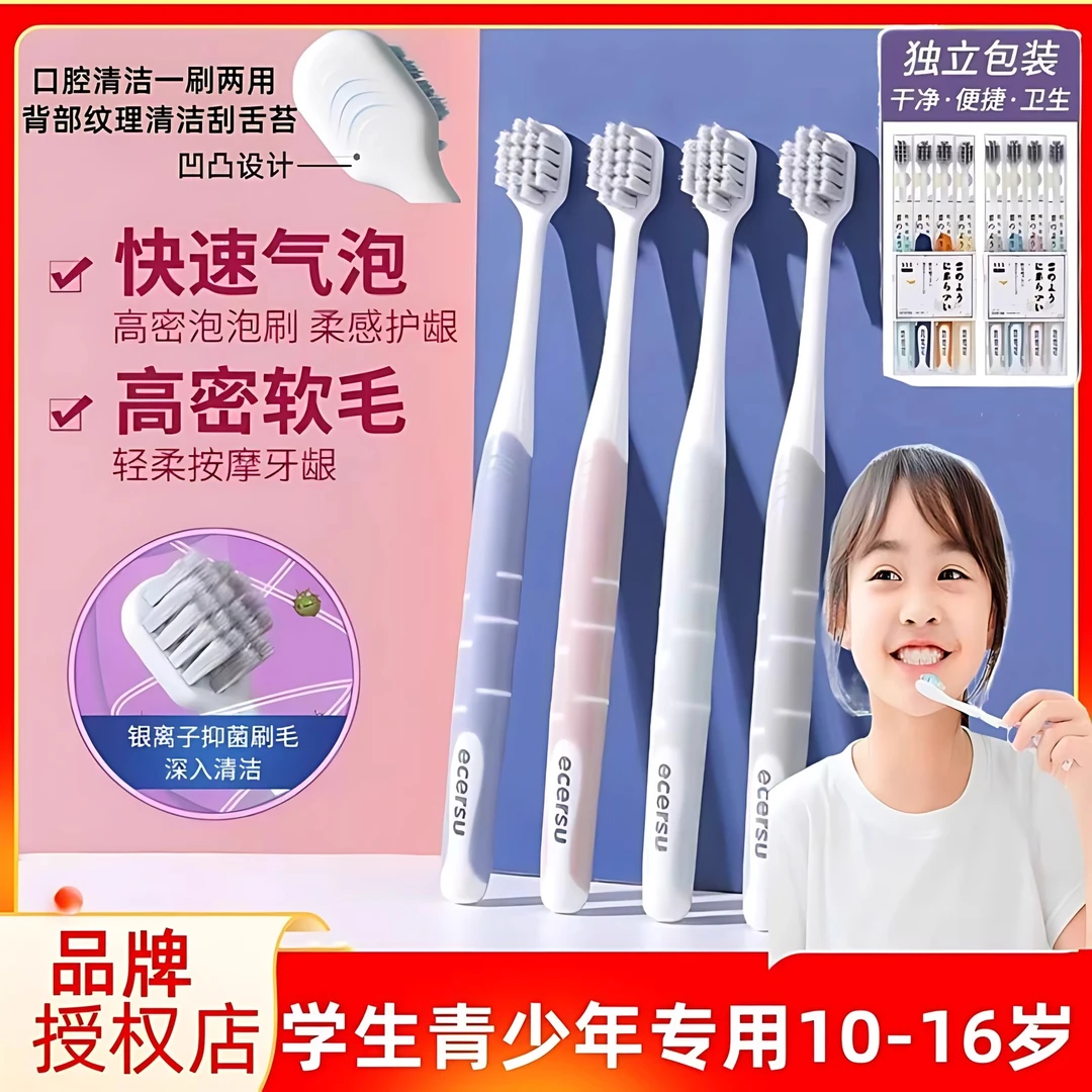 青少年牙刷大童10岁12-14-16岁以上初中学生高中软毛正品旗舰店