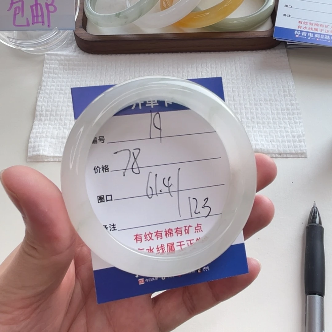 石英质玉手镯未镶嵌19-61.4