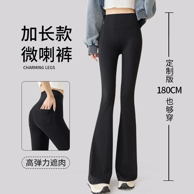 口袋微喇鲨鱼裤女春秋薄款高个子加长款黑色打底裤高腰显瘦瑜伽裤