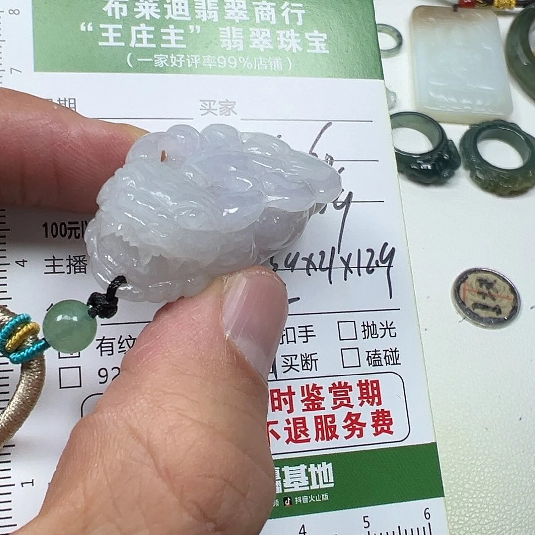 翡翠未镶嵌挂件翡翠