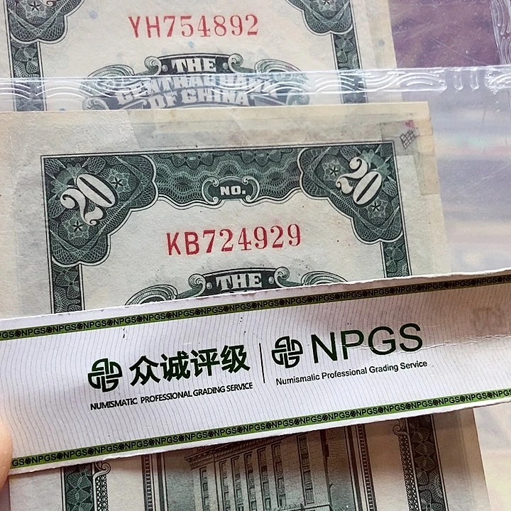 退市老纸币品相如图看好再买