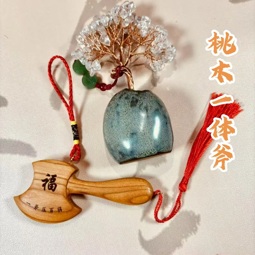 约10厘米 桃木斧子 一体无漆 乔迁/结婚平安汽车挂件居家小摆件