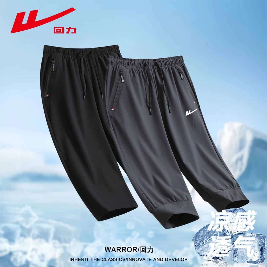 Warrior/回力冰丝七分裤男士休闲裤居家夏季透气薄款弹力凉感