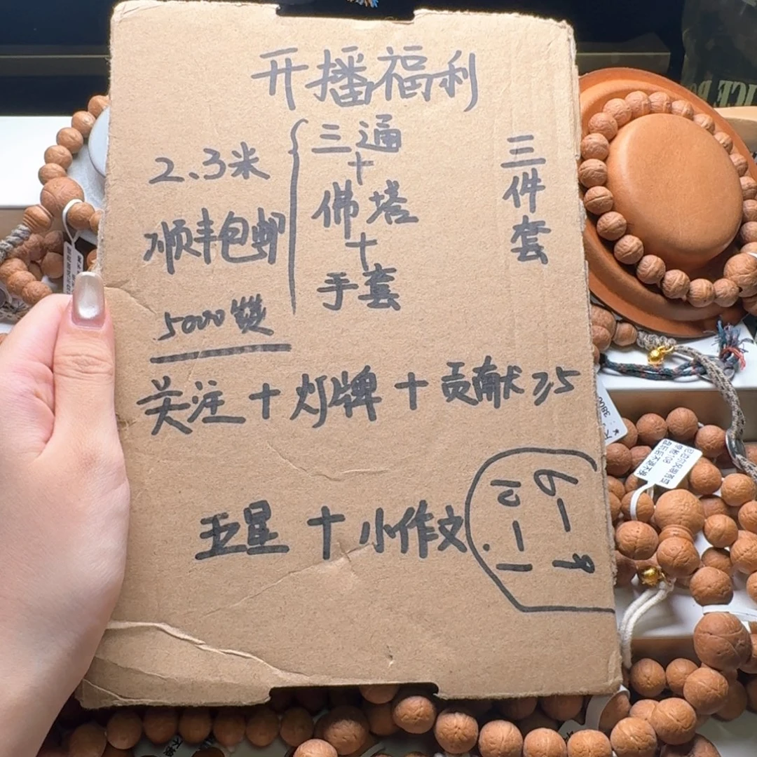 ࿛***川凤眼菩提吊坠三通