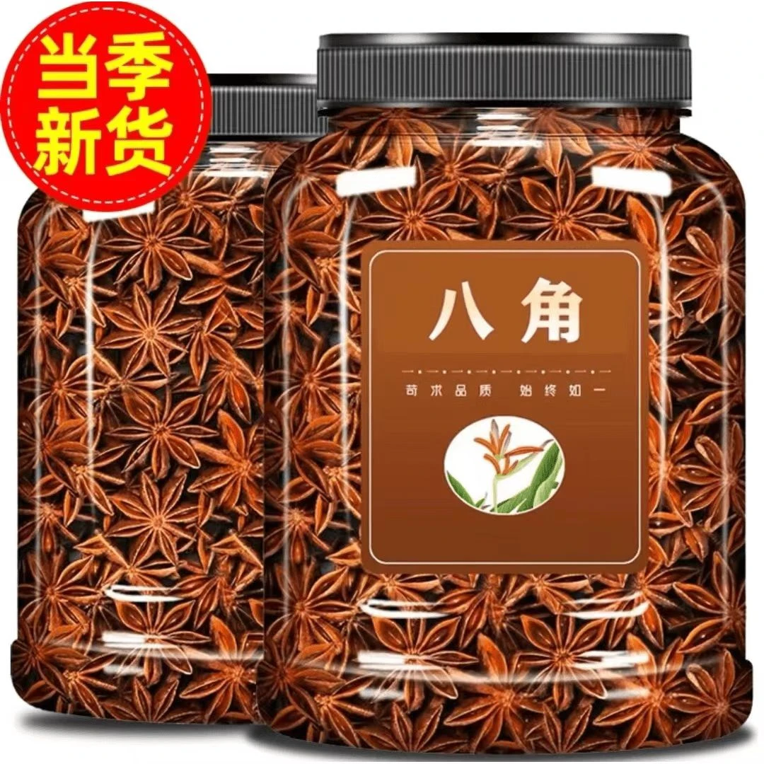 【抢一罐半斤】正宗广西八角大料新货干货五香调料底料大红八角无硫