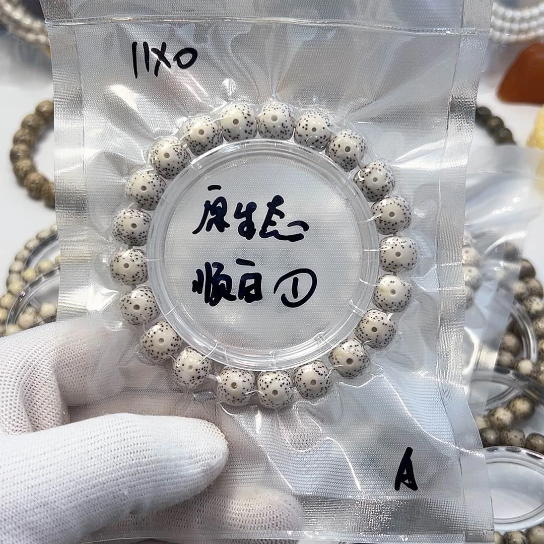 ?星月菩提原白单圈